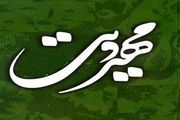 مهدویت؛ سرمایه فاخر در دست پیروان مکتب اهل بیت علیهم السلام