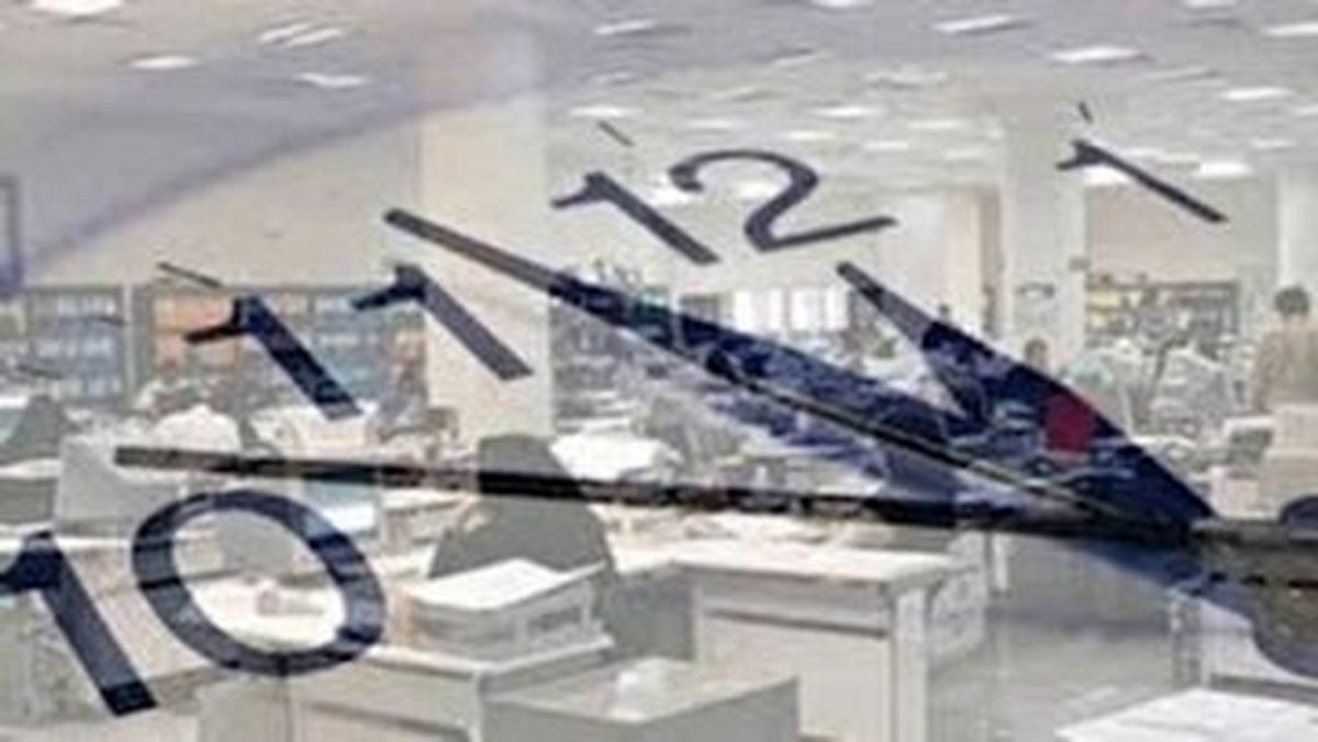 خبر مهم درباره کاهش ساعت کار کارمندان