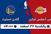 پخش زنده بسکتبال آنجلس لیکرز - گلدن استیت ۲۷ اسفند ۱۴۰۲