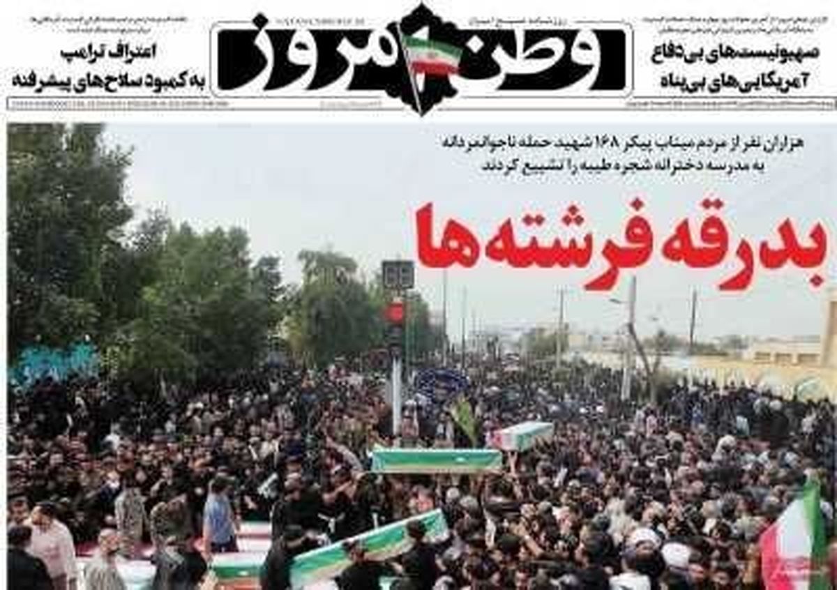ضرب شصت ایران/ اشتباه محاسباتی قمار باز/ پیشخوان