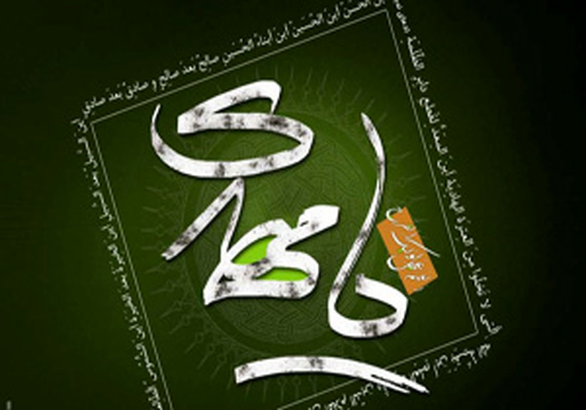 اعتماد امام زمان (عج) را جلب کنیم