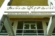 واکنش وزارت علوم به بخشنامه جنجالی