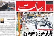 بازار هرز و خود رو/پیشخوان