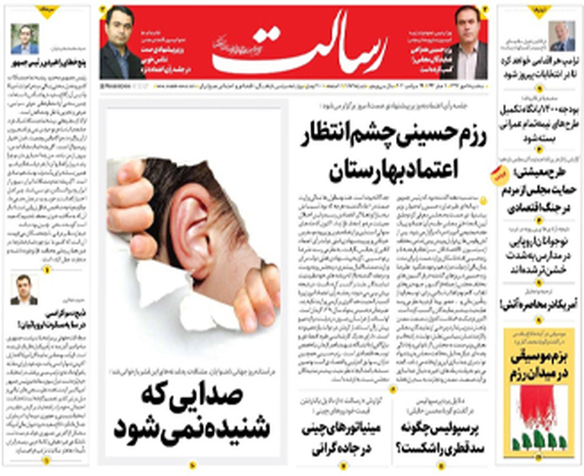رزم‌حسینی چشم‌انتظار اعتماد بهارستان/پیشخوان