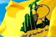 حزب الله ادعاهای خلفان را تکذیب کرد