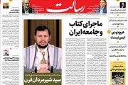 سید شیرمردان قرن/آماده‌باش صدها هزار یمنی برای ورود به جنگ با اسرائیل /دنبال کشتی‌های اسرائیلی هستیم/پیشخوان