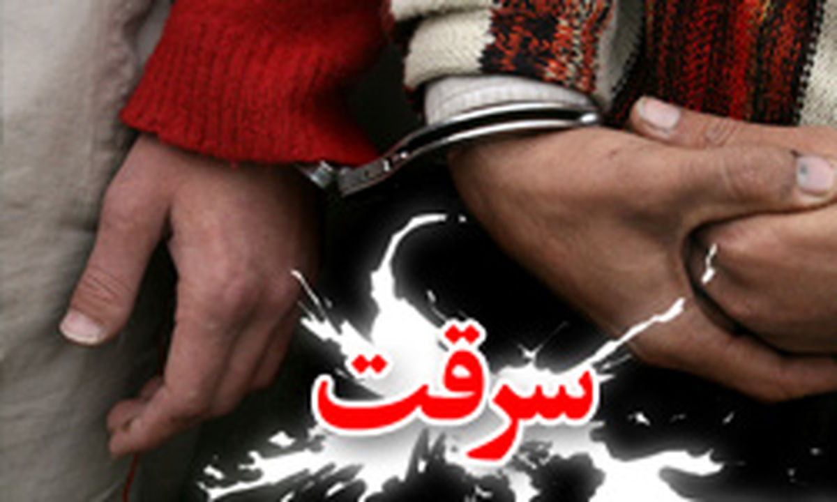 کشف جهیزیه سرقت شده نوعروس در میاندرود