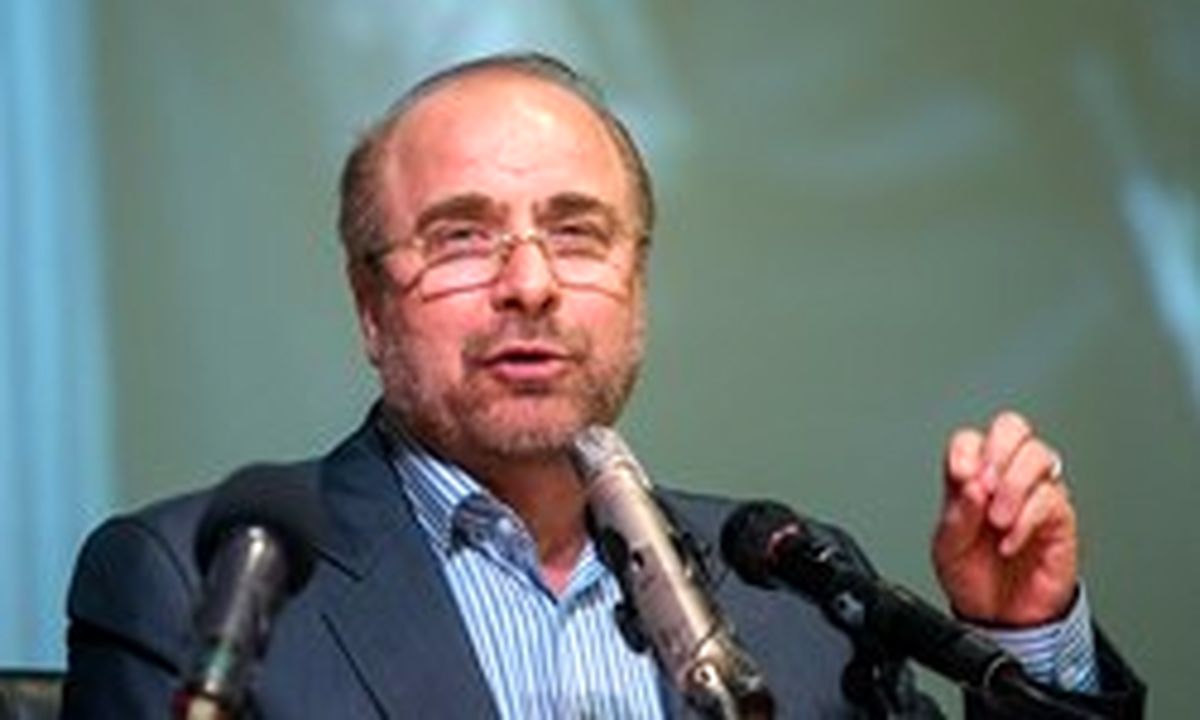 قالیباف: باید در برابر یکجانبه گرایی دولت آمریکا ایستاد