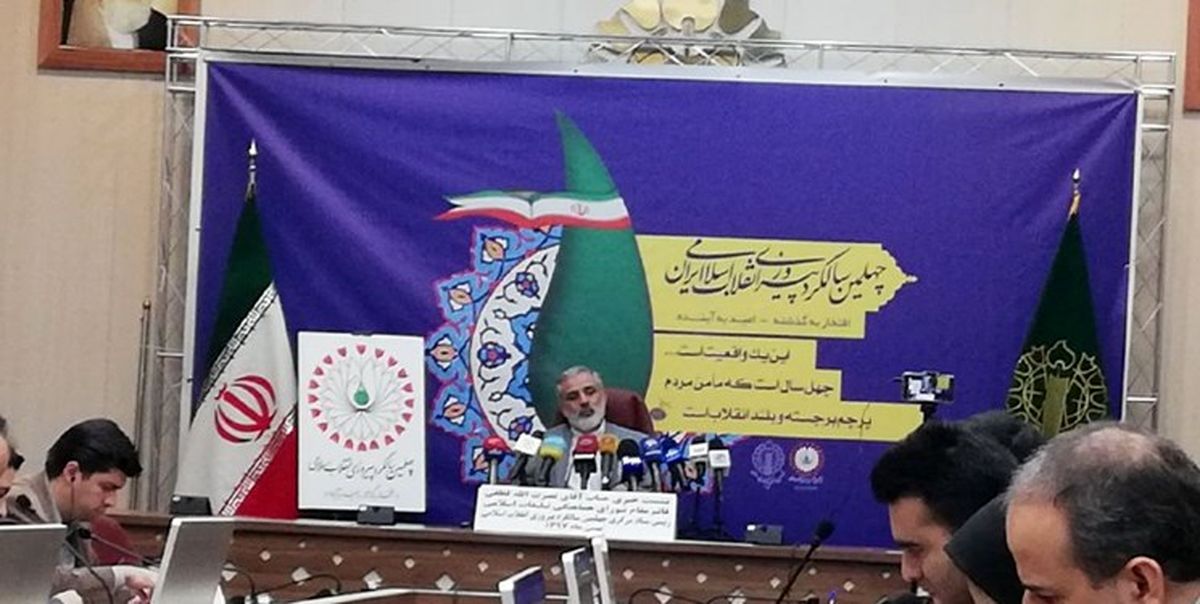 برنامه‌های یوم الله ۲۲ بهمن اعلام شد