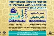هیات داوران جشنواره تئاتر معلولان معرفی شدند