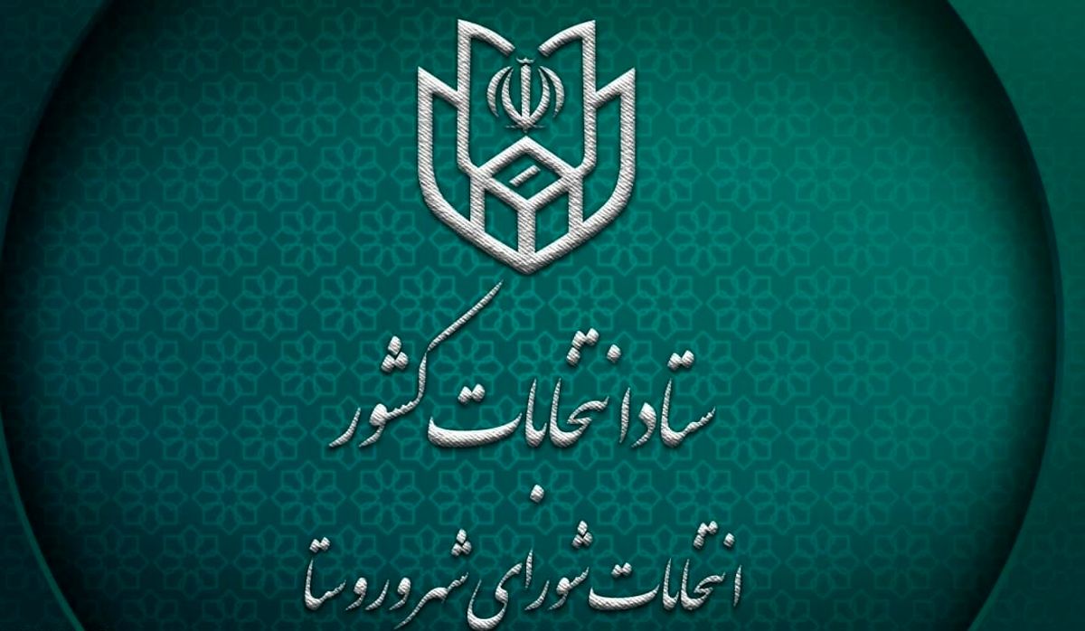 نتایج انتخابات بعضی کلانشهر‌ها به دلیل تعداد بالای نامزد‌ها اعلام نشده است