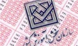 زمان اعلام نتایج هشتمین آزمون استخدامی