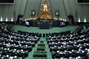 مجلس ۳ میلیارد یورویی که به سقف بودجه اضافه کرده بود، حذف کرد
