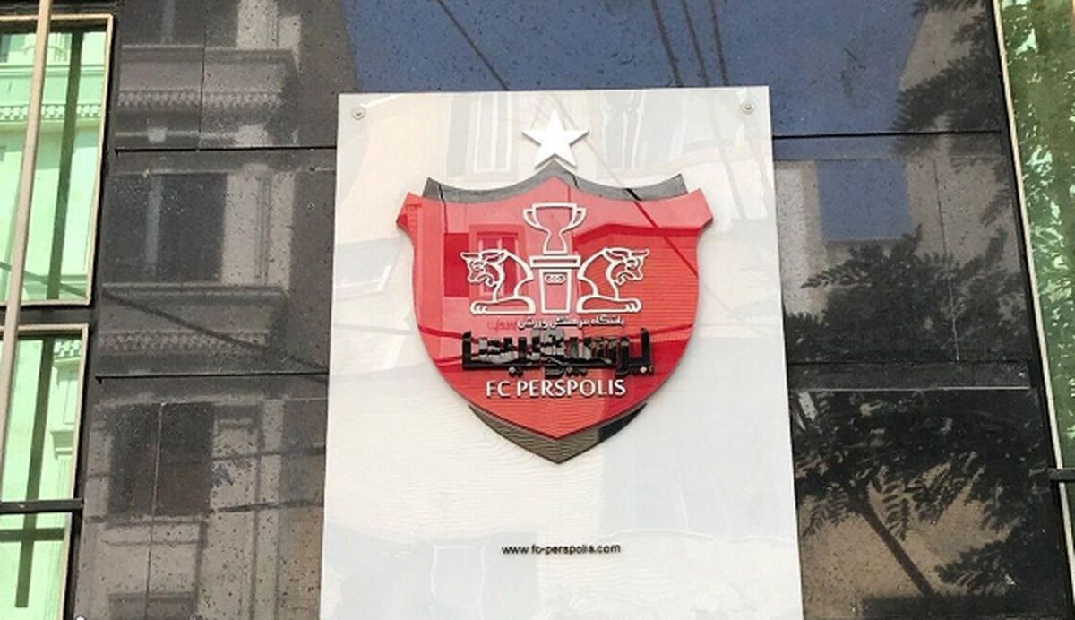 خبر فوری از پرسپولیس درباره نقل و انتقالات با نام یک بازیکن خارجی