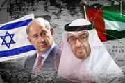 امارات متحده عبری؟
