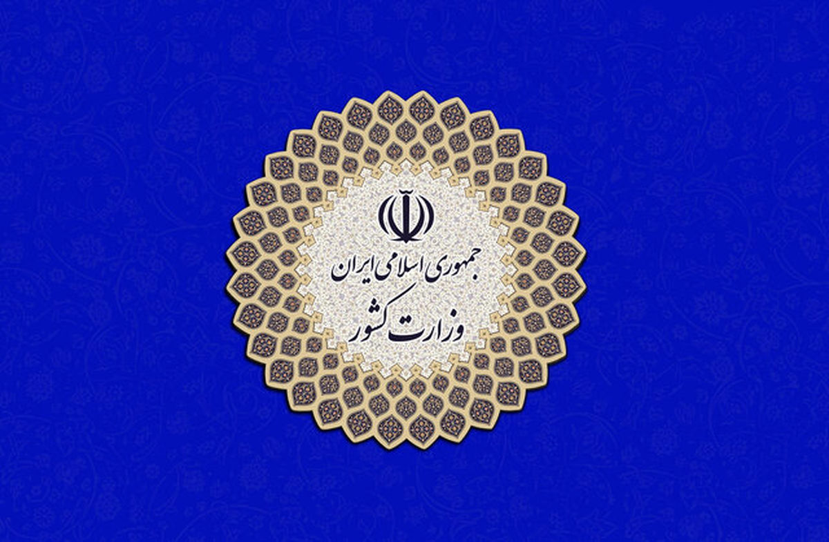 پیشنهاد وزارت کشور در هیات دولت بررسی می شود