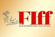 تصویری نوستالژیک روی پوستر جشنواره جهانی فجر/ عکس