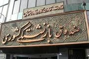 برنامههای صندوق بازنشستگی کشوری برای مقابله با معضلات پیری جمعیت