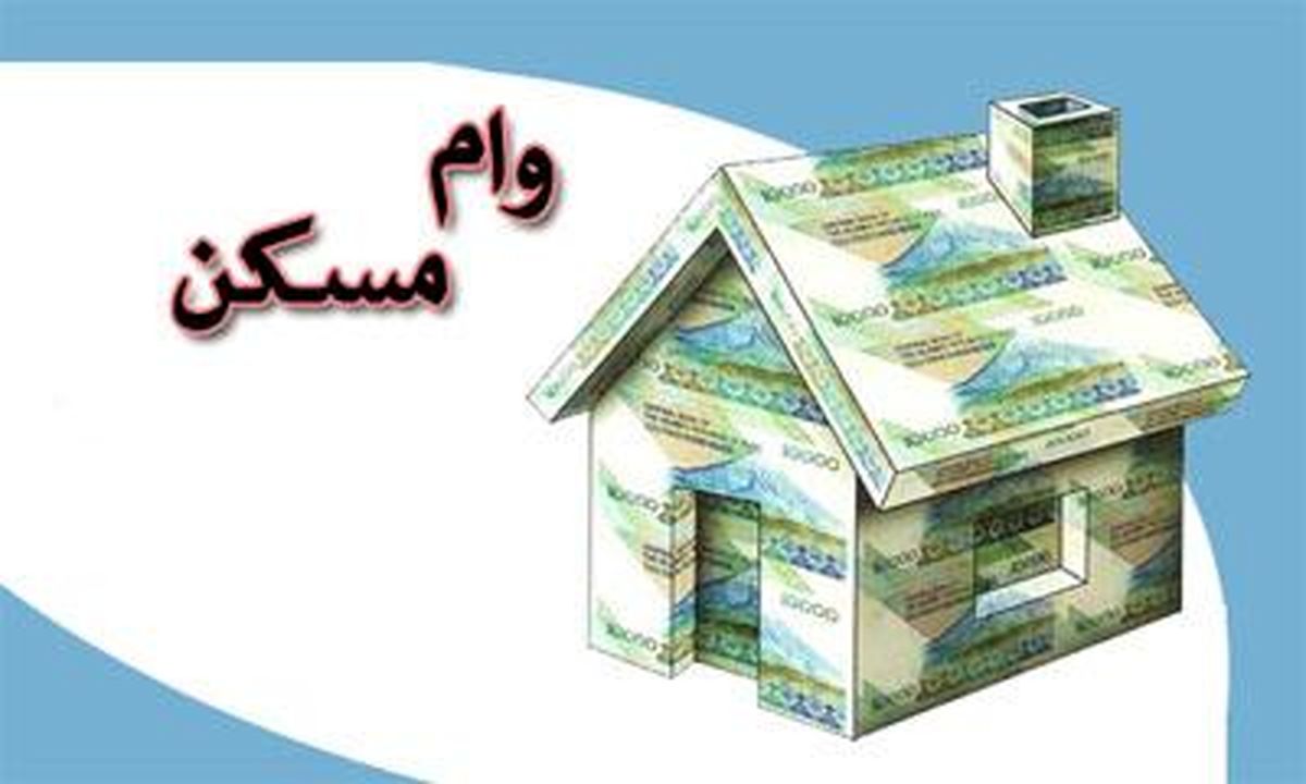 وام ۵۰ میلیونی نوسازی پرداخت می‌شود؟