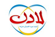 روغن لادن برند محبوب مصرف‌کنندگان شد