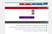 چت روم فارسی