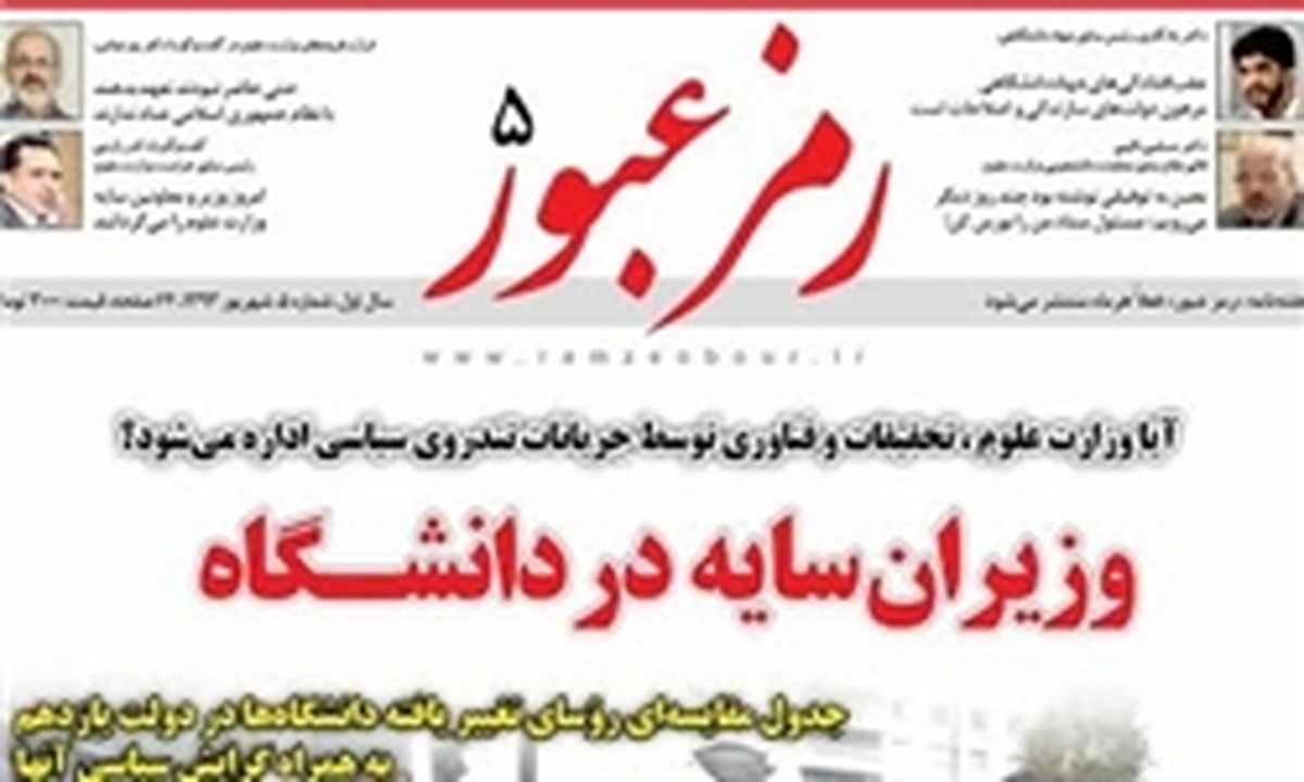 «رمز عبور» توقیف شد