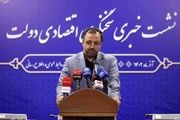 آخرین اخبار از ادغام صندوق‌های بازنشستگی