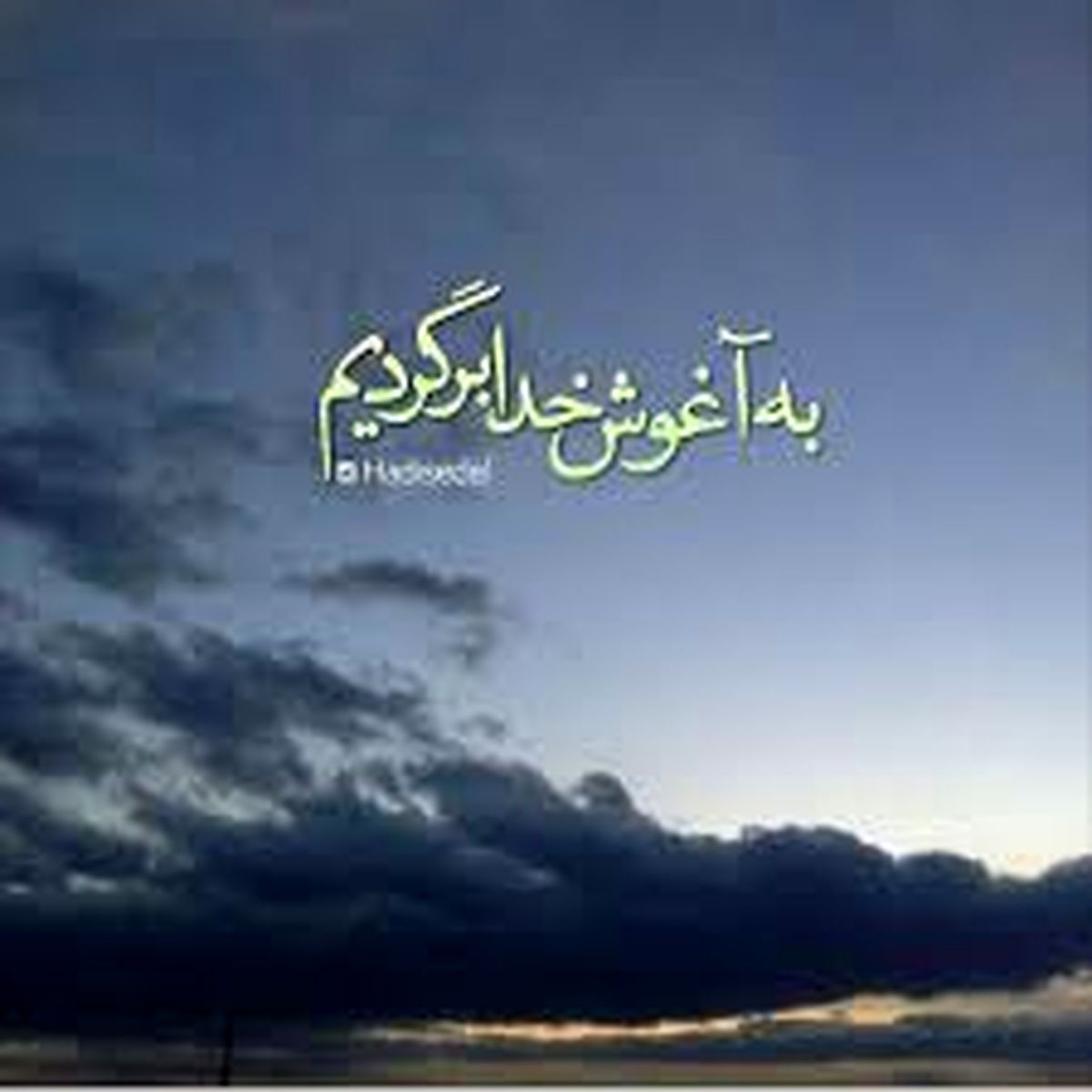خداوند در سرای باقی با انسان ها چگونه برخورد می کند؟