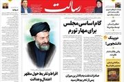 گام اساسی مجلس برای مهار تورم/تجزیه‌طلبان امنیت ندارند/تعاملات بین قوا بی‌نظیر و بی‌سابقه است/پیشخوان