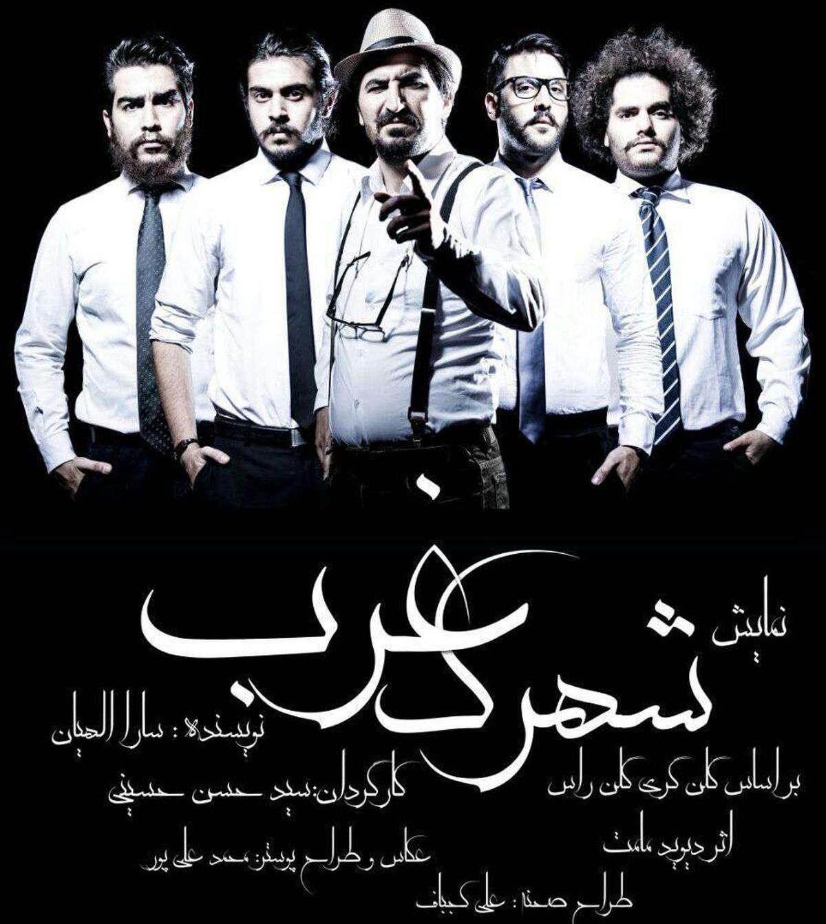 استقبال حداکثری مخاطب از "شهرک غرب"
