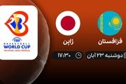 پخش زنده  بسکتبال انتخابی جام جهانی قزاقستان و ژاپن امروز 23 آبان 1401