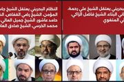 ۱۴ عالم شیعه بحرینی بازداشت شدند