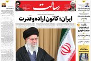 4 توصیه برای اقتدار ایران/پیشخوان