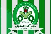 فیفا پنجره نقل و انتقالاتی باشگاه ذوب آهن را بست
