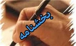 الزام تمام داروخانهها و شرکتهای تجهیزات پزشکی به ارایه فاکتور فروش