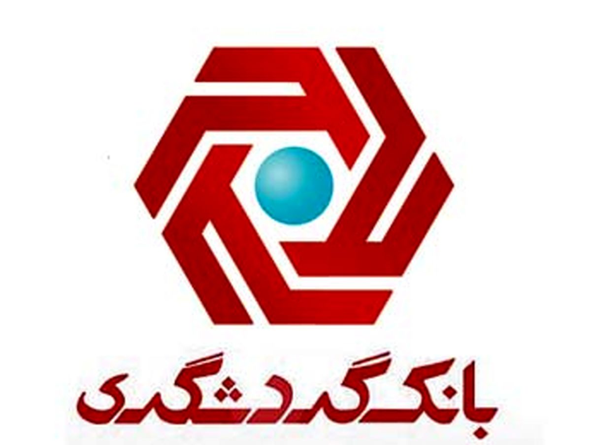 صعود 30 پله ای بانک گردشگری در بین شرکتهای برتر کشور