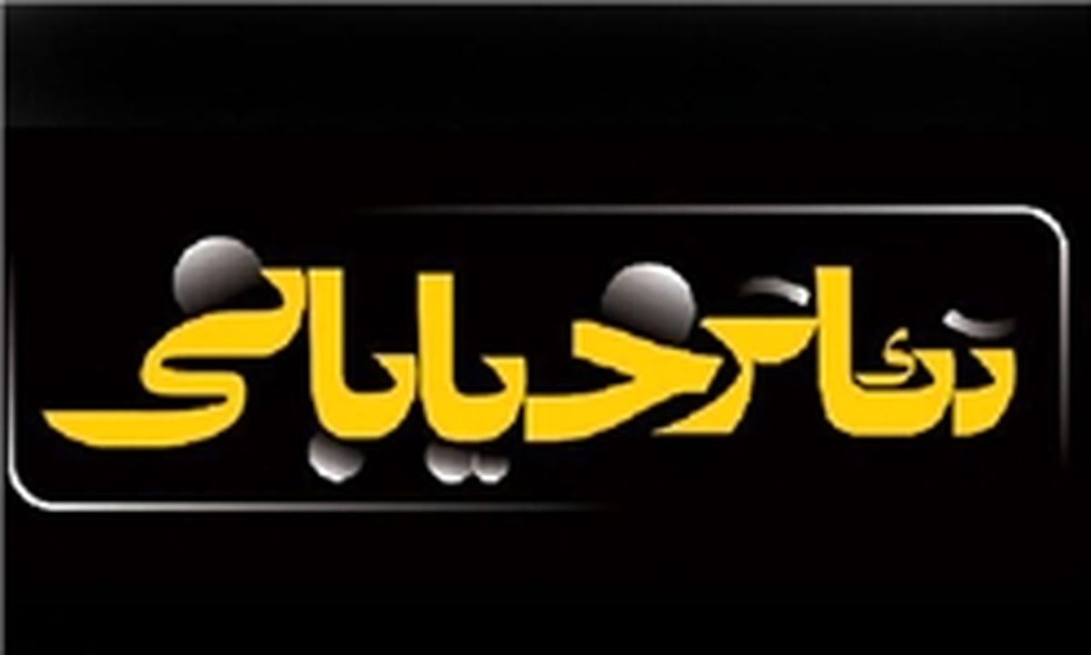 برگزاری پنجمین جشنواره تئاتر خیابانی ارس