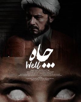  بازی متفاوت رحیم نوروزی در ژانر وحشت