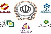 کاهش شعب بانکهای ادغامی تا پایان سال