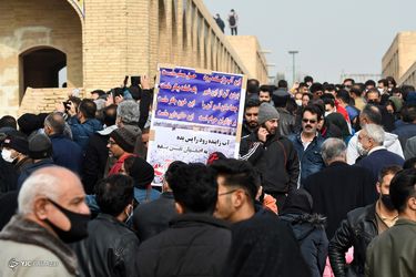 نصف جهان، زاینده رود را فریاد زد