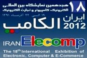 حضور بانک اقتصادنوین در نمایشگاه الکامپ ۲۰۱۲