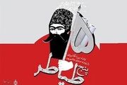 سیاستمداری که اولین نمایشنامه نویس ایران شد