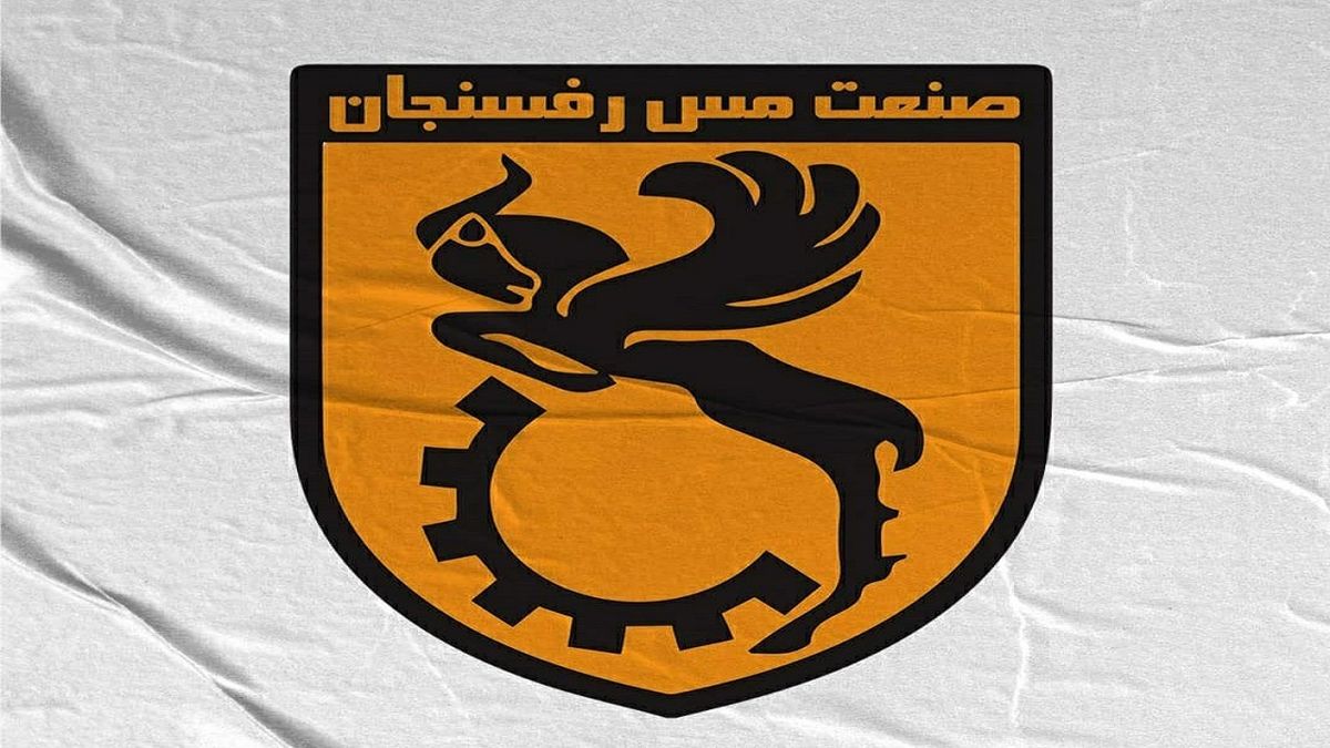 جریمه بازیکنان مس رفسنجان پس از شکست در جام حذفی
