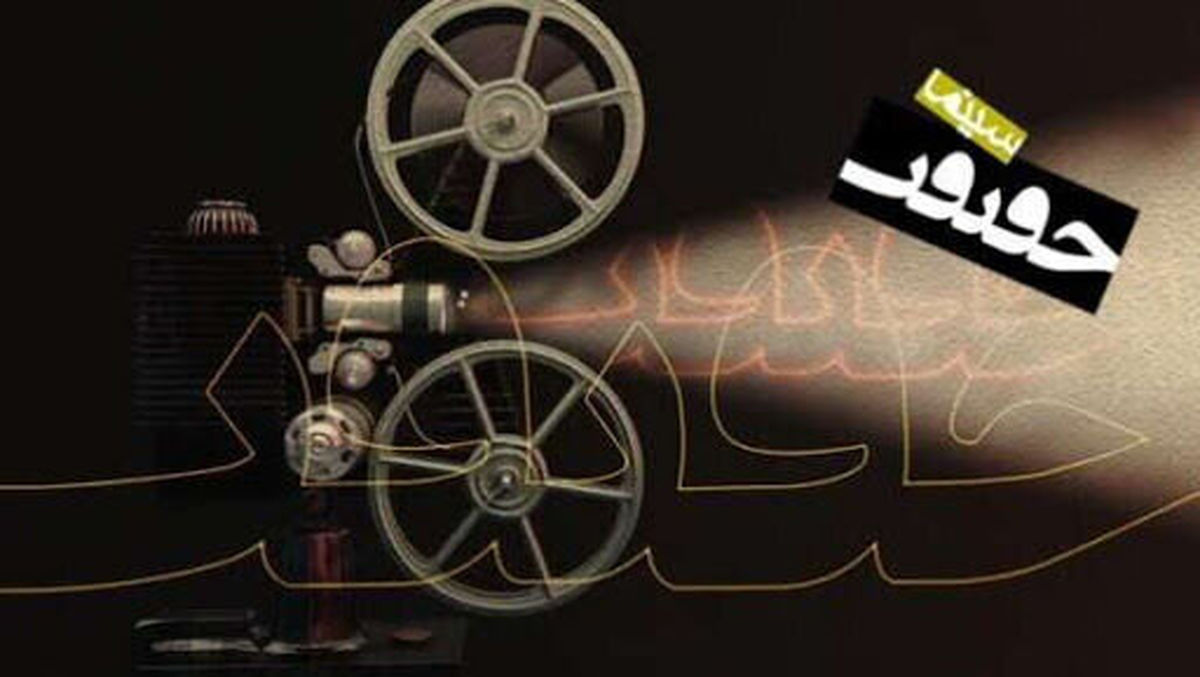 ۸۷۱ فیلم مستند به دنبال حضور در «سینماحقیقت»
