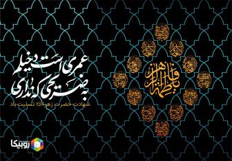 پخش زنده ١٠٠٠ هیئت‌ در روبیکا با بیش از 4.1 میلیون تماشا در چهارمین شب