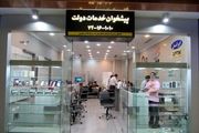 تعیین حق امتیاز و جریمه‌های قانونی دفاتر پیشخوان