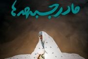 از مادری در خانه تا مادری در جبهه