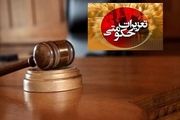 پرونده تخلف 200 میلیاردی در انتظار رأی تعزیرات 