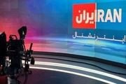  شیطنت عجیب اینترنشنال؟! 