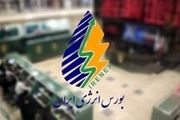 پای زغال‌سنگ به بورس انرژی دوباره باز شد
